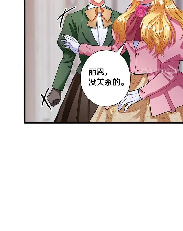 95.惊人的阴谋 第70页