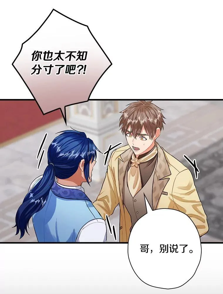 95.惊人的阴谋 第71页