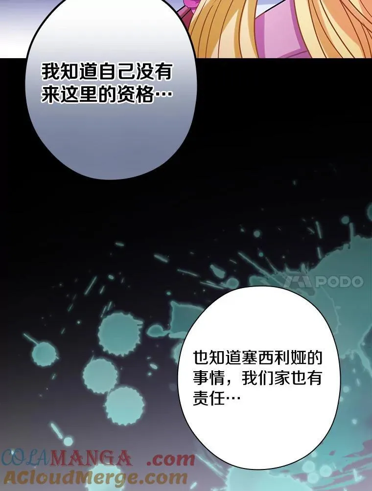 95.惊人的阴谋 第73页