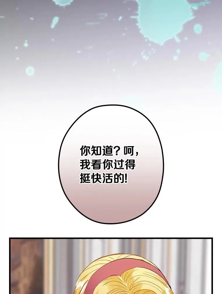 95.惊人的阴谋 第74页