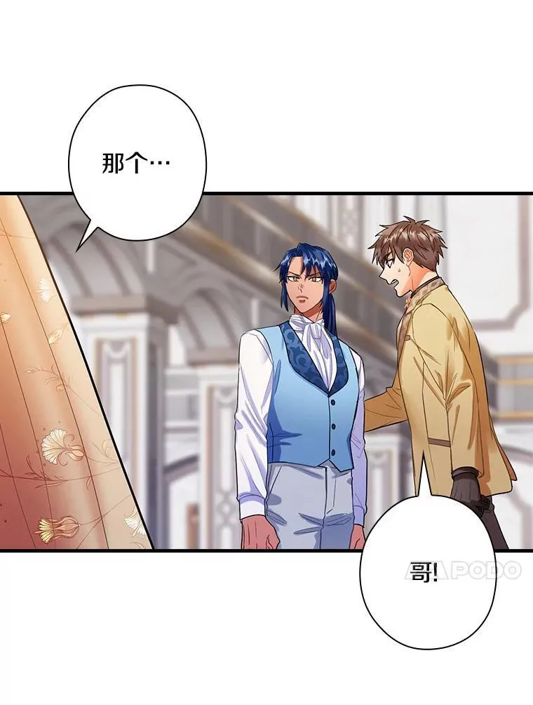 95.惊人的阴谋 第76页