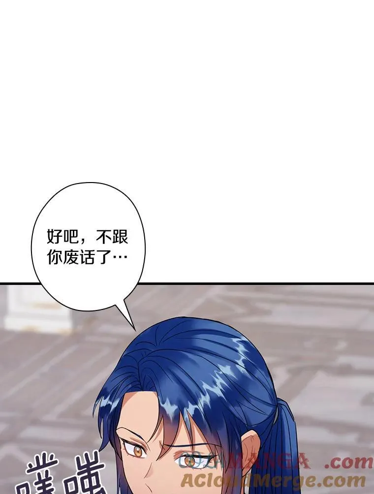 95.惊人的阴谋 第77页