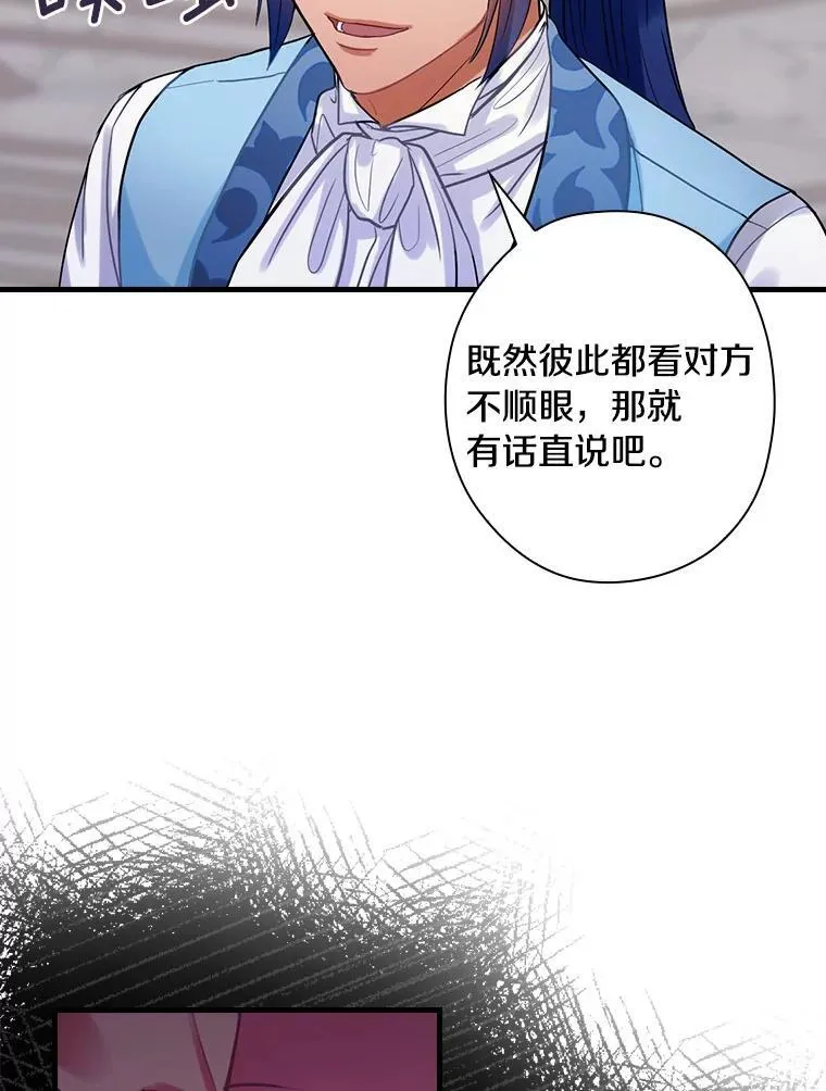 95.惊人的阴谋 第78页