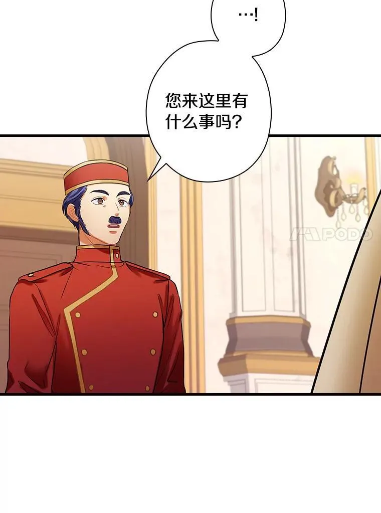 95.惊人的阴谋 第86页