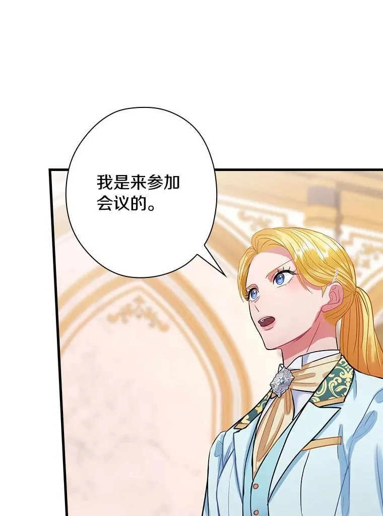 95.惊人的阴谋 第87页