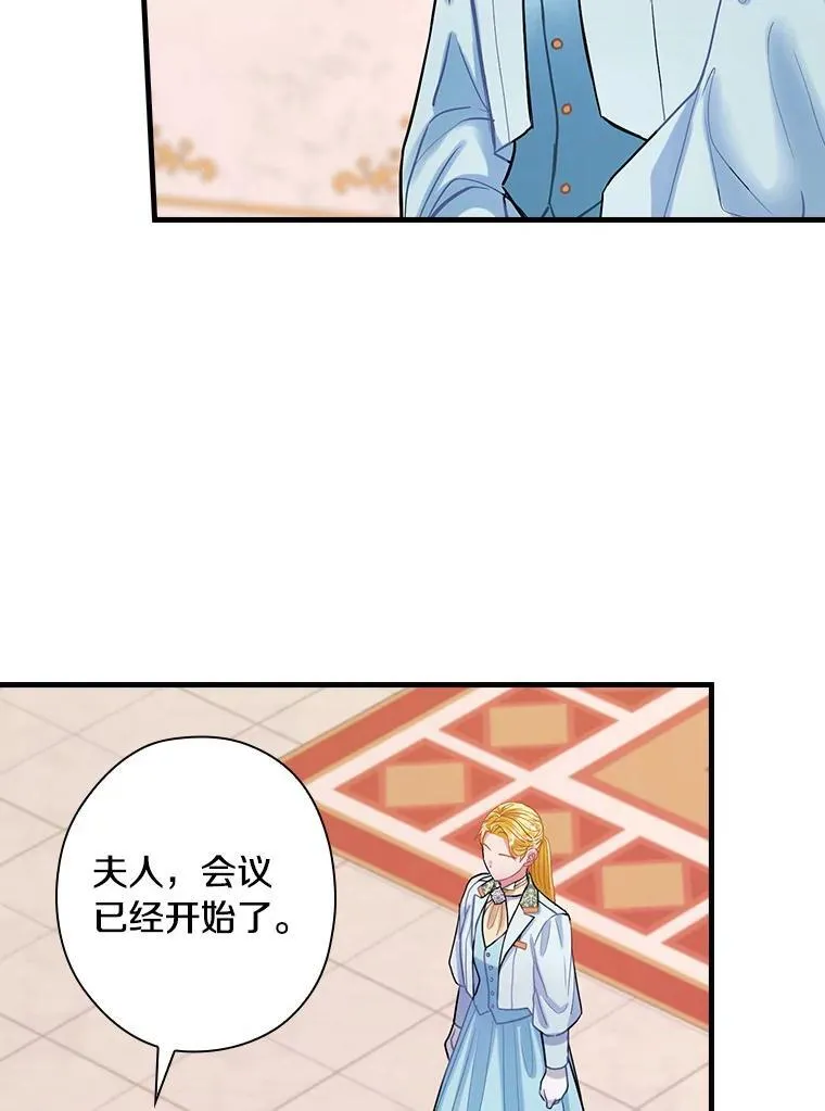 95.惊人的阴谋 第88页