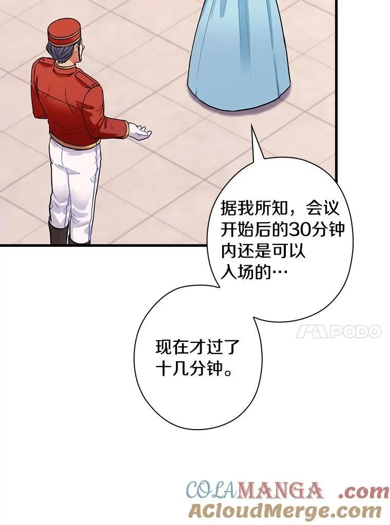 95.惊人的阴谋 第89页
