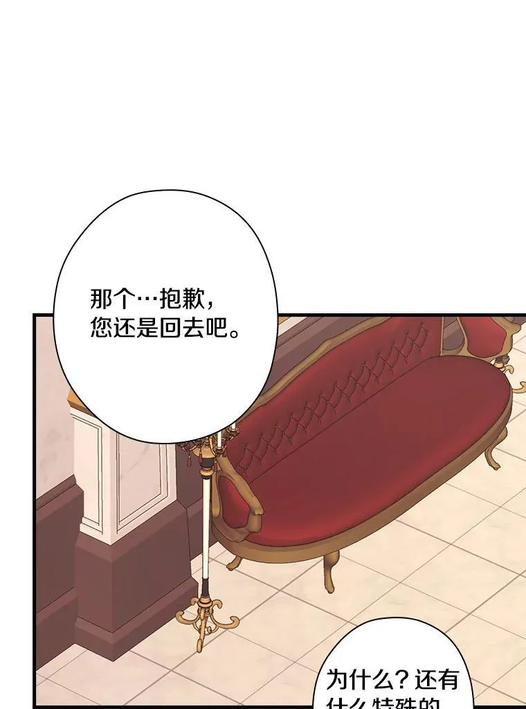 95.惊人的阴谋 第90页
