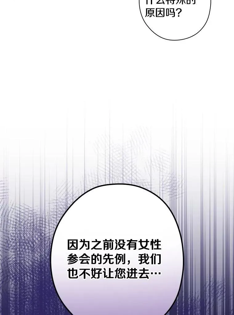 95.惊人的阴谋 第91页