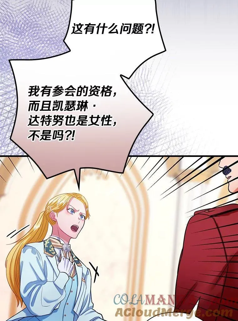95.惊人的阴谋 第93页