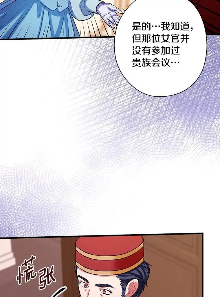 95.惊人的阴谋 第94页