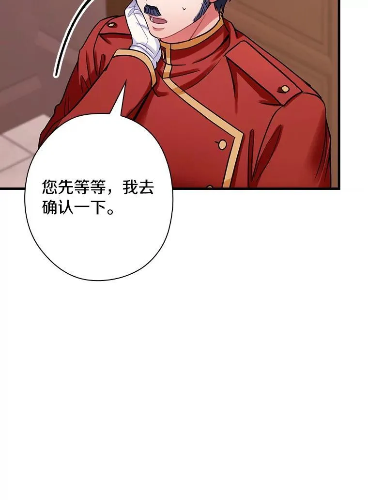 95.惊人的阴谋 第95页