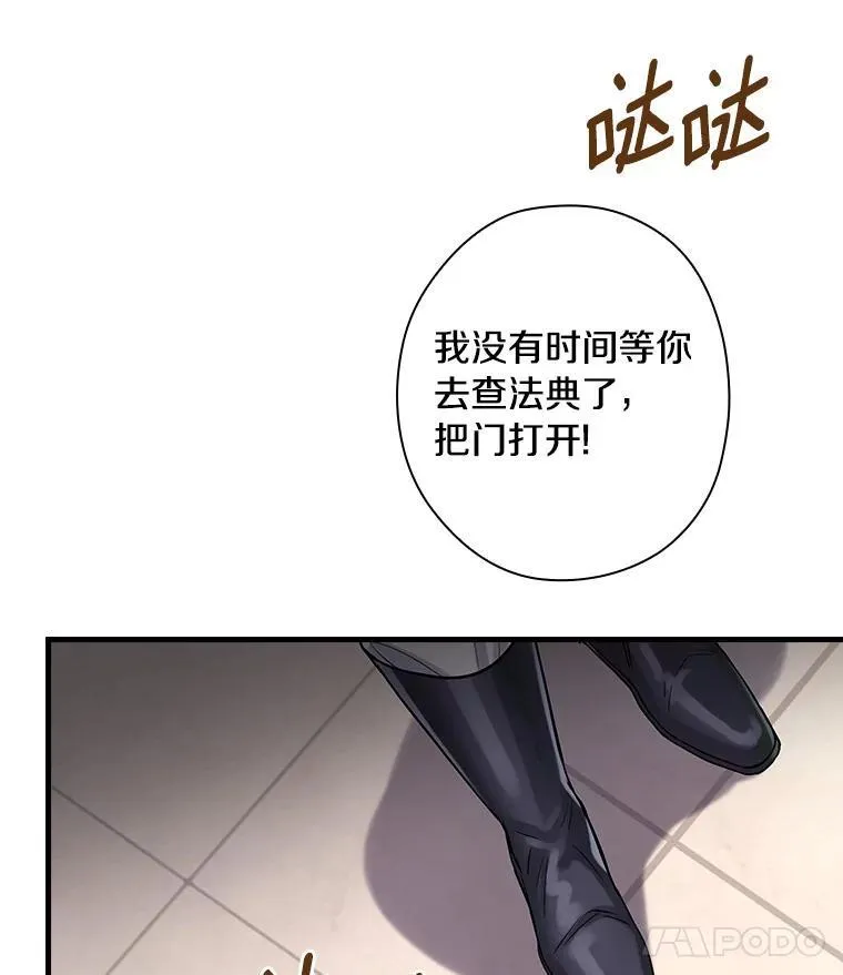 95.惊人的阴谋 第96页