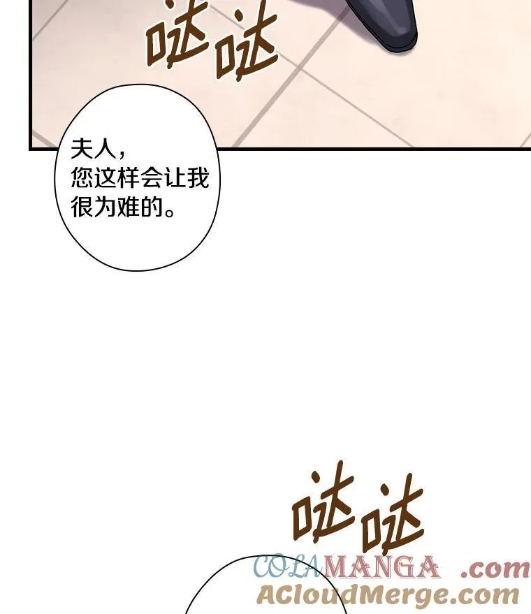 95.惊人的阴谋 第97页
