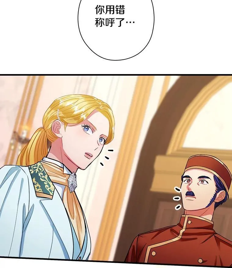 95.惊人的阴谋 第98页