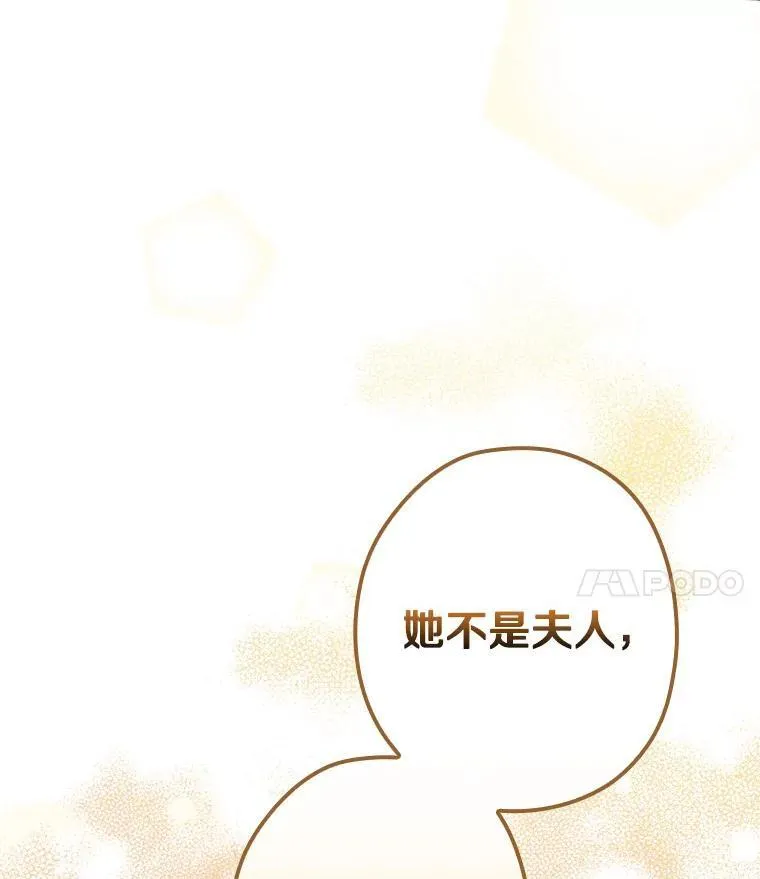 95.惊人的阴谋 第99页
