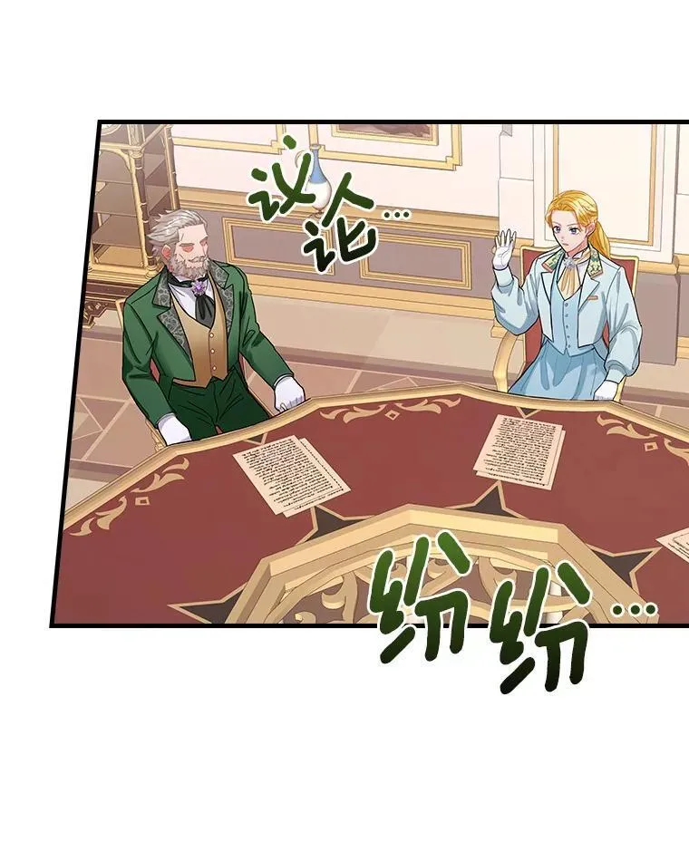 96.顺利参会 第52页