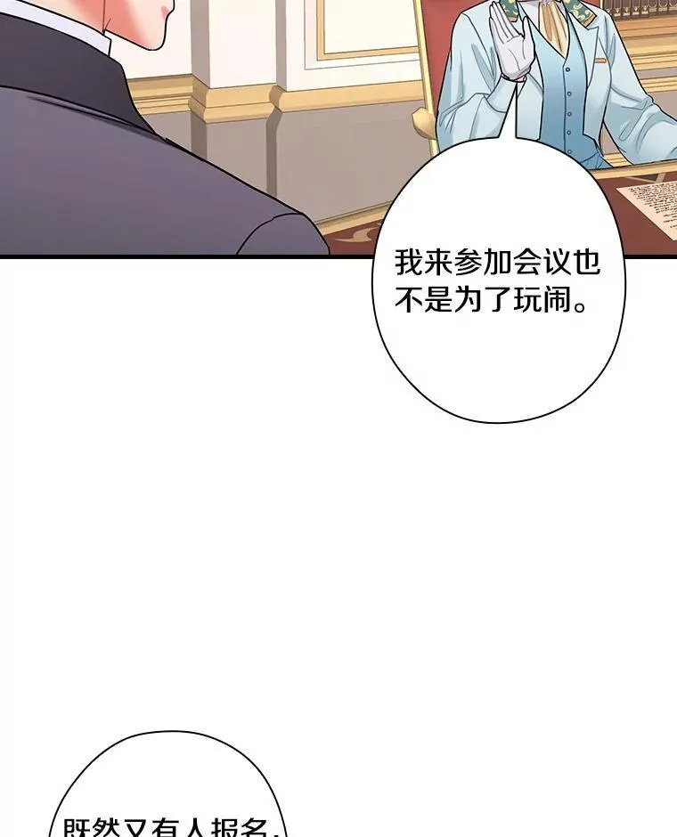 96.顺利参会 第54页