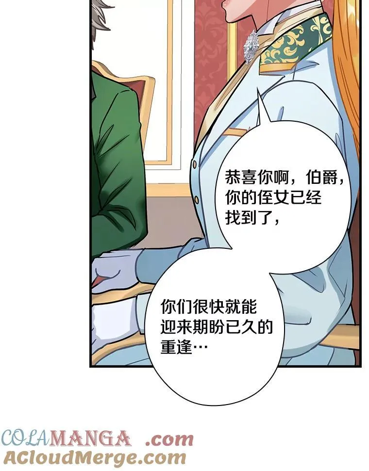 96.顺利参会 第73页