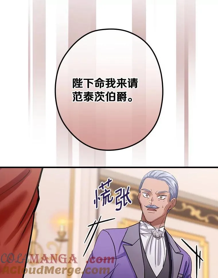 96.顺利参会 第77页