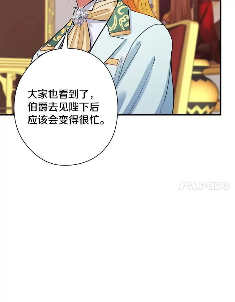 96.顺利参会 第82页