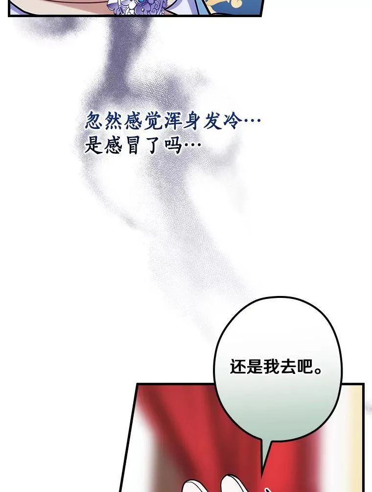 96.顺利参会 第86页