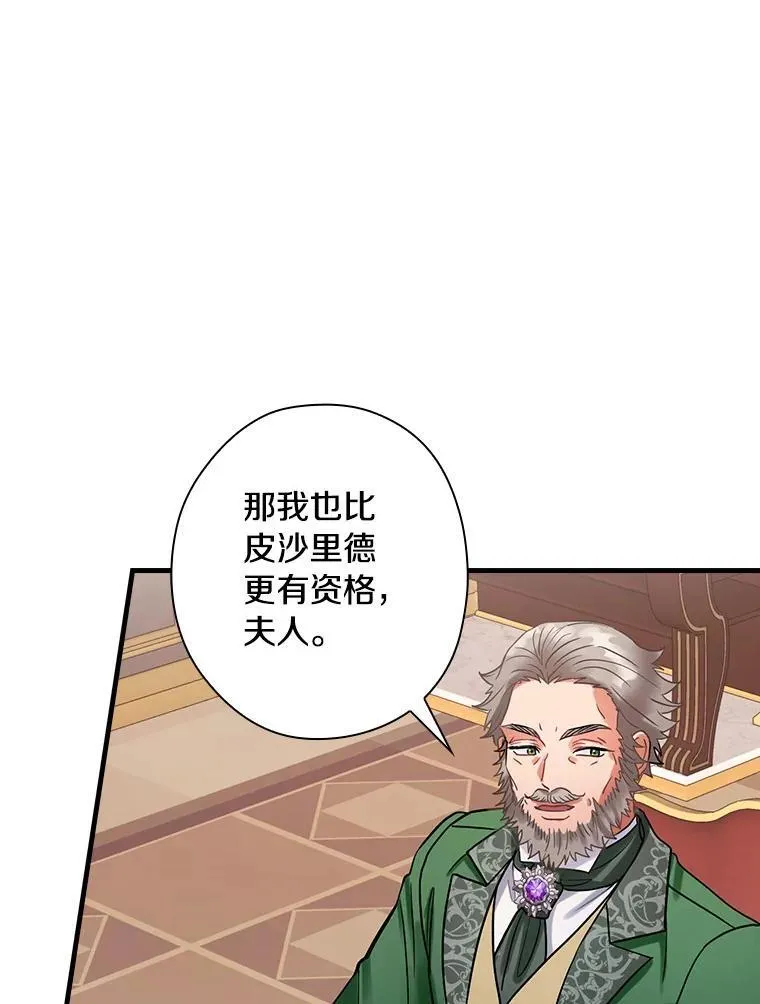 96.顺利参会 第90页