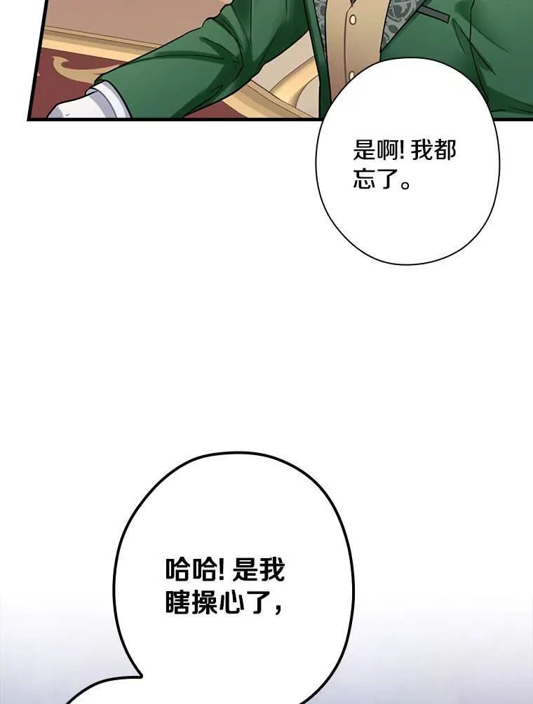 96.顺利参会 第91页