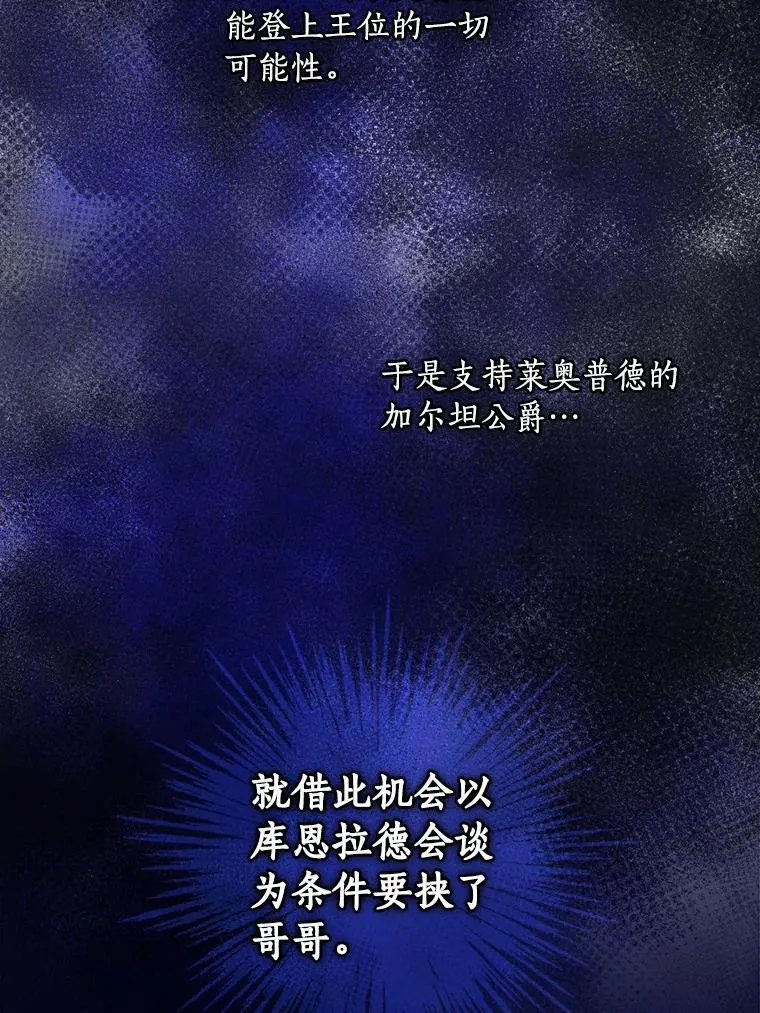 97.还不如死了 第3页