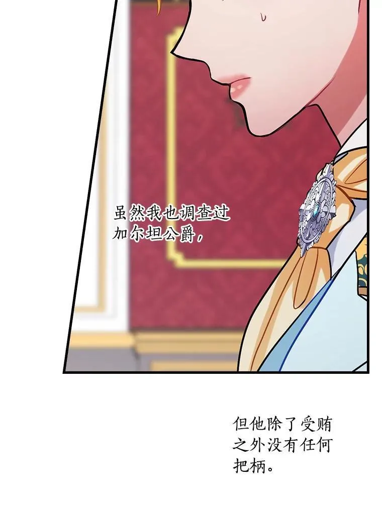 97.还不如死了 第6页