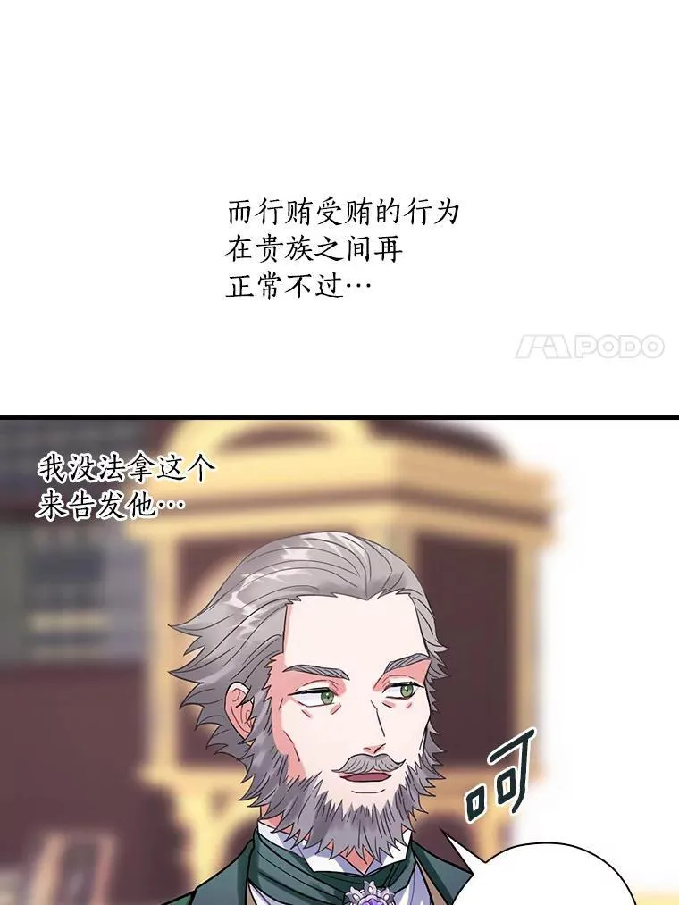 97.还不如死了 第7页