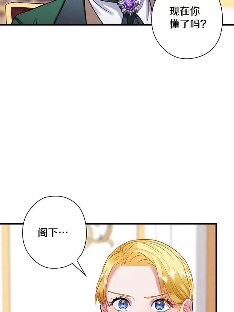 97.还不如死了 第8页