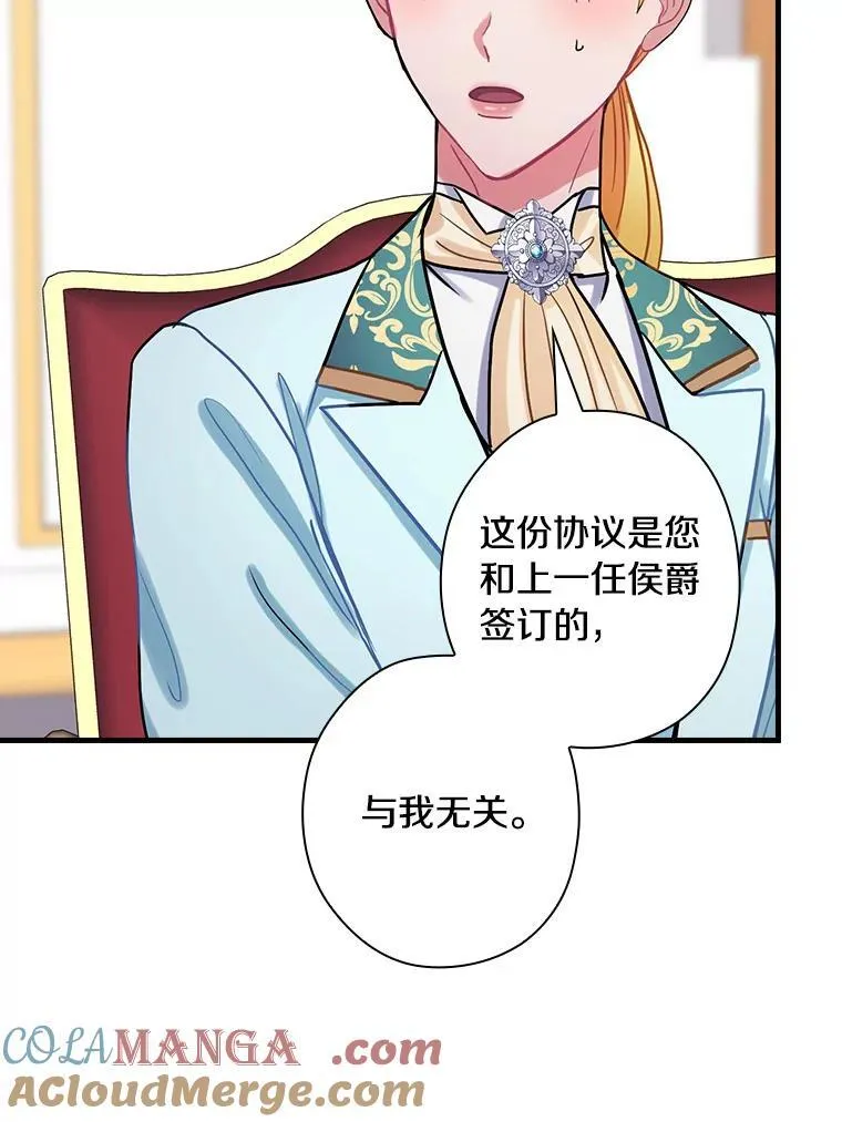 97.还不如死了 第9页