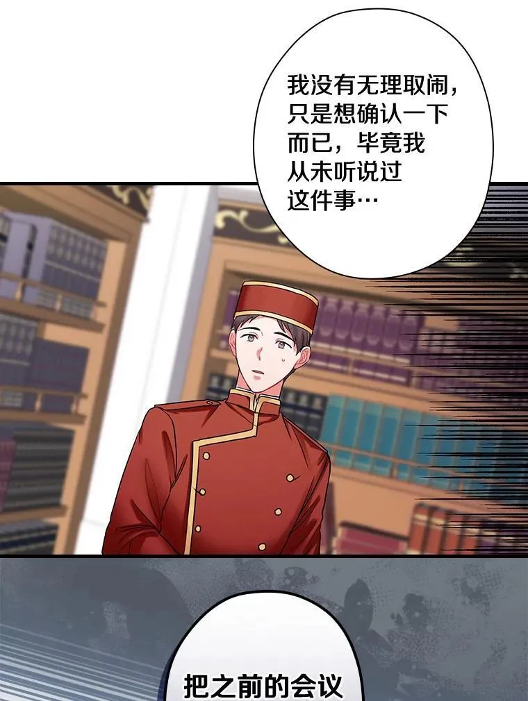 97.还不如死了 第12页
