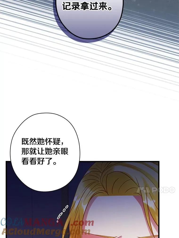 97.还不如死了 第13页