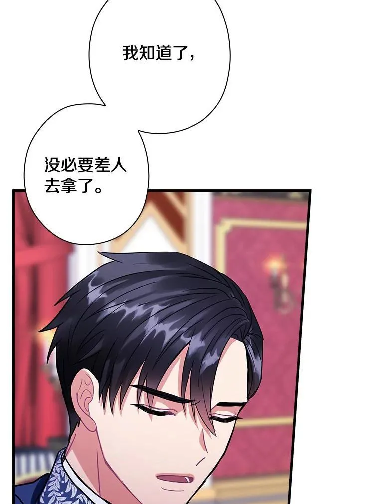 97.还不如死了 第18页