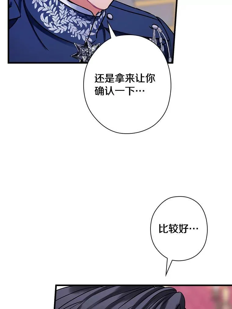 97.还不如死了 第19页
