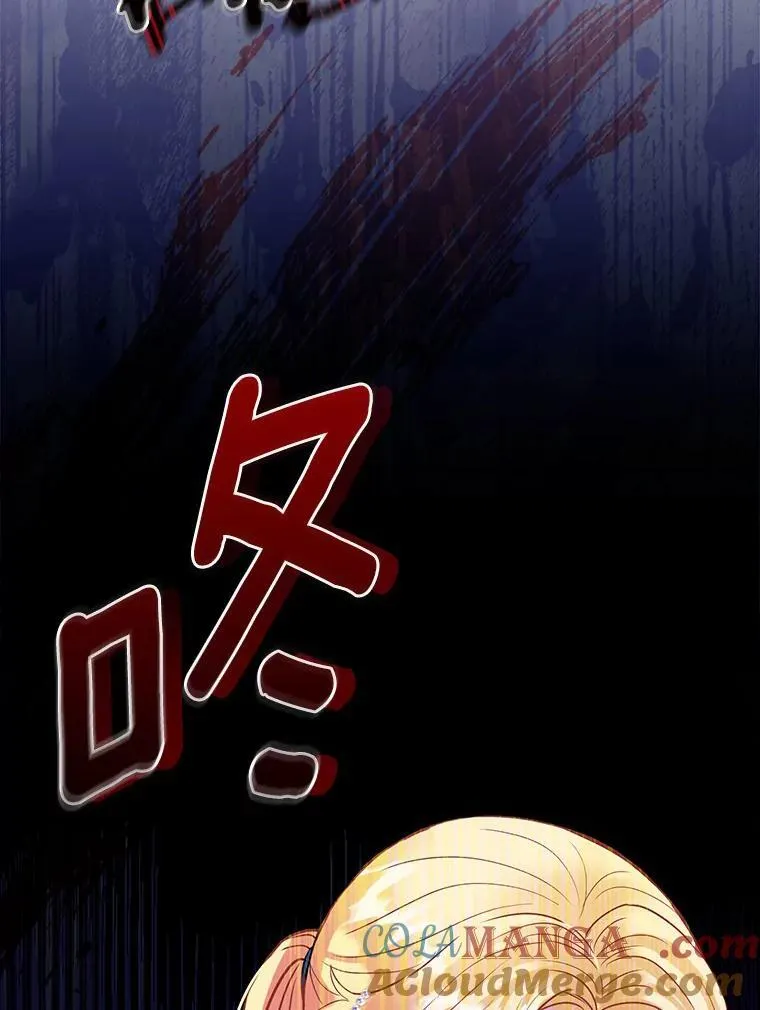 97.还不如死了 第21页