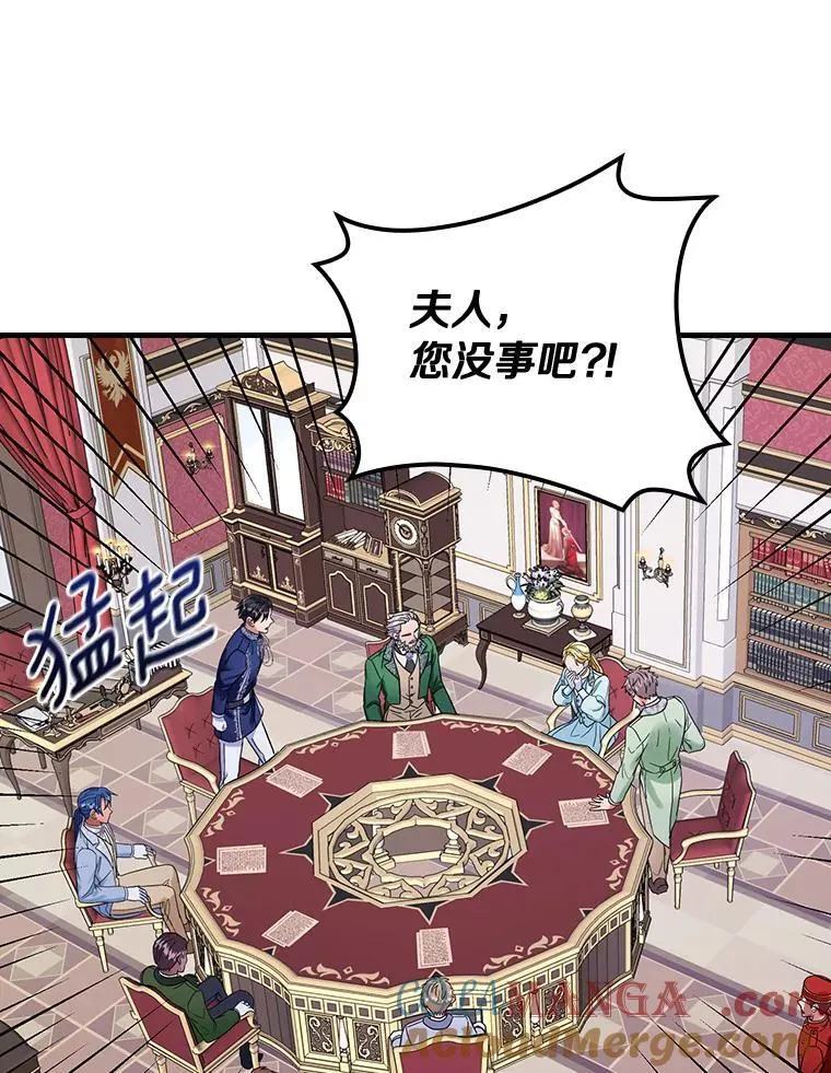 97.还不如死了 第25页