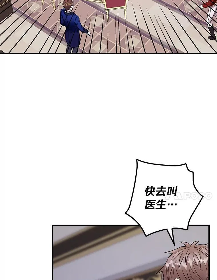 97.还不如死了 第26页
