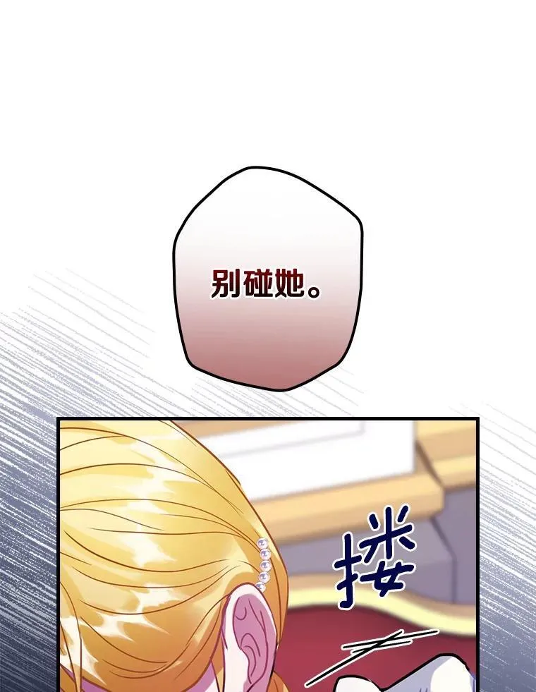 97.还不如死了 第28页