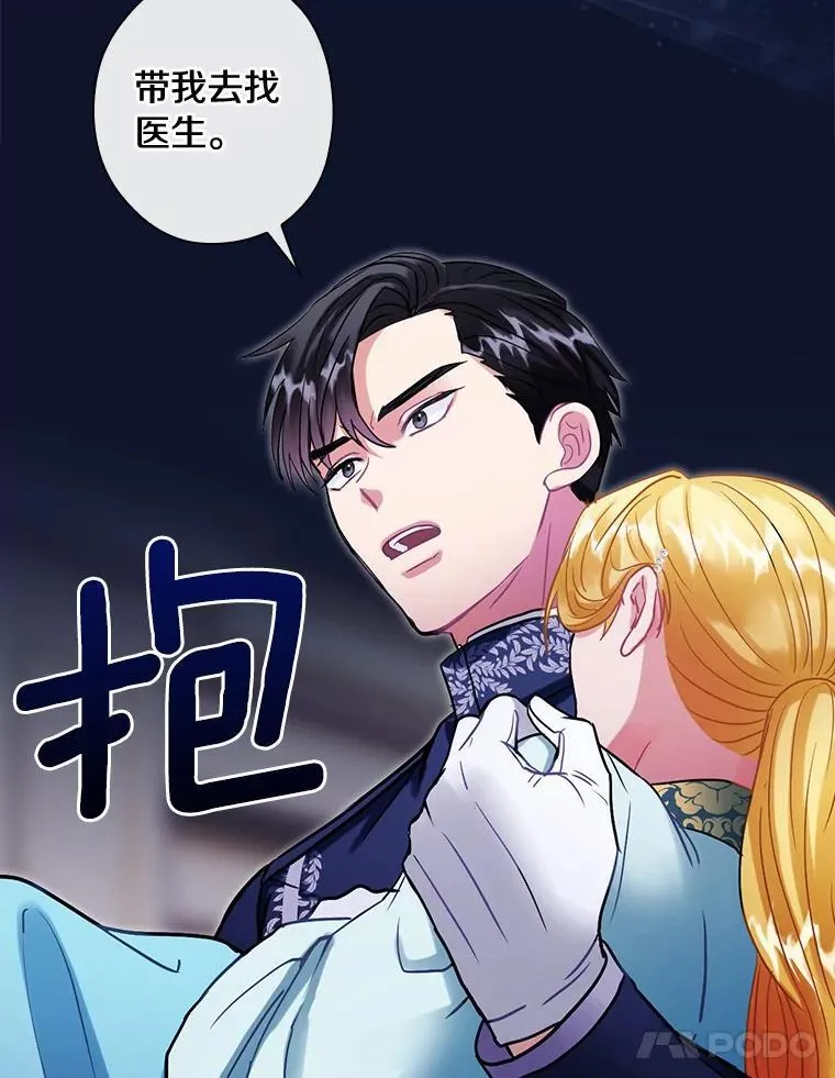 97.还不如死了 第30页