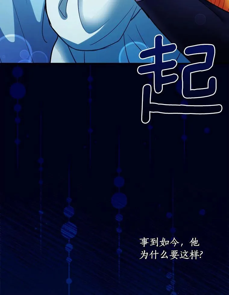 97.还不如死了 第31页