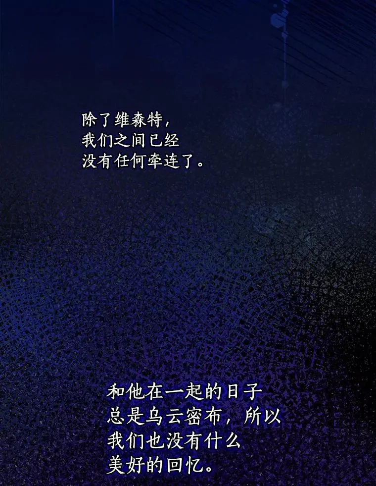 97.还不如死了 第32页