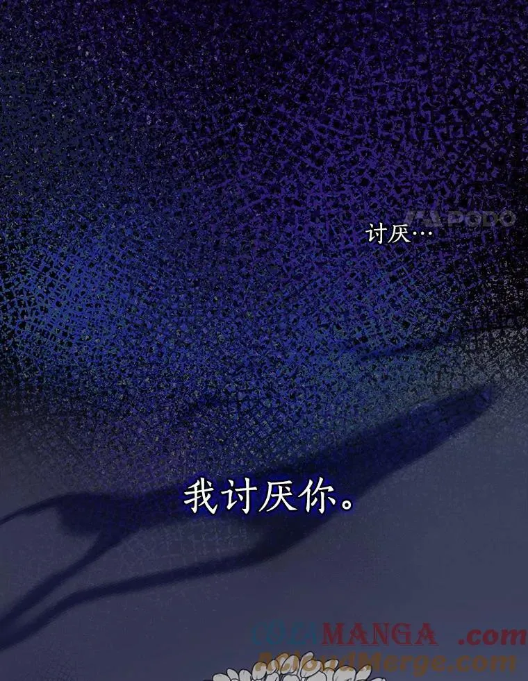 97.还不如死了 第33页