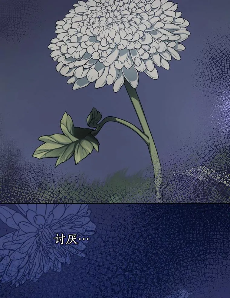 97.还不如死了 第34页