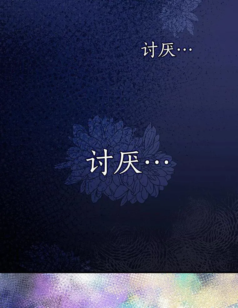 97.还不如死了 第35页