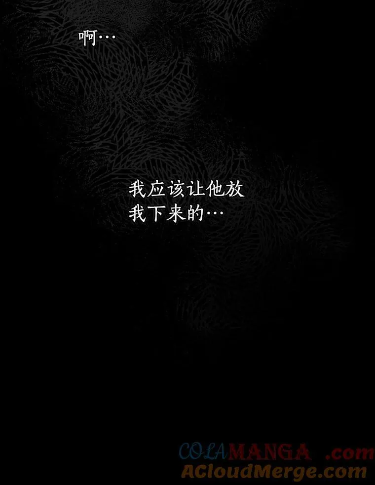 97.还不如死了 第37页