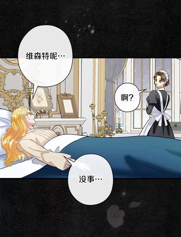 97.还不如死了 第42页