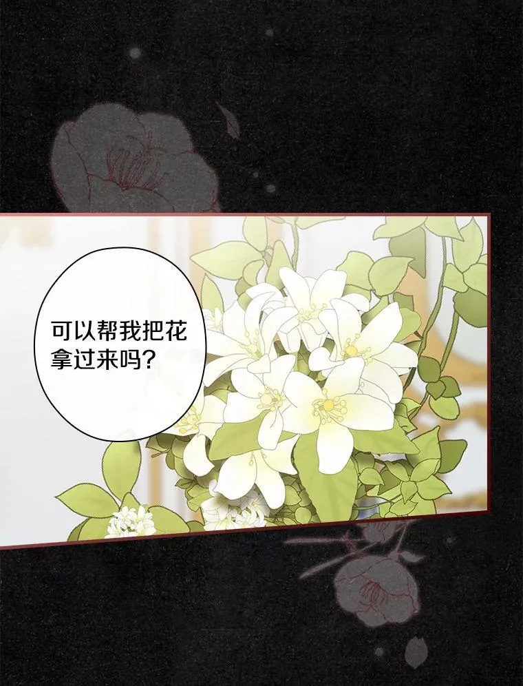 97.还不如死了 第43页